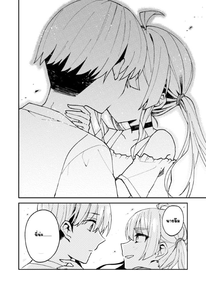 Me ga Sametara Onna no Ko ni natte ita Hanashi page 24
