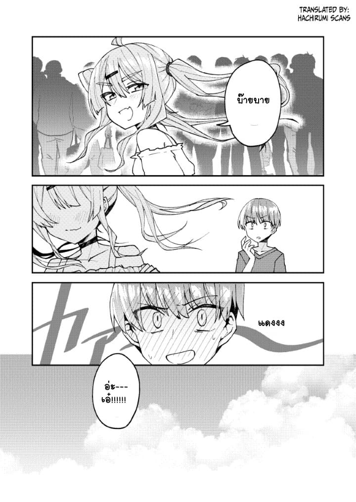 Me ga Sametara Onna no Ko ni natte ita Hanashi page 25