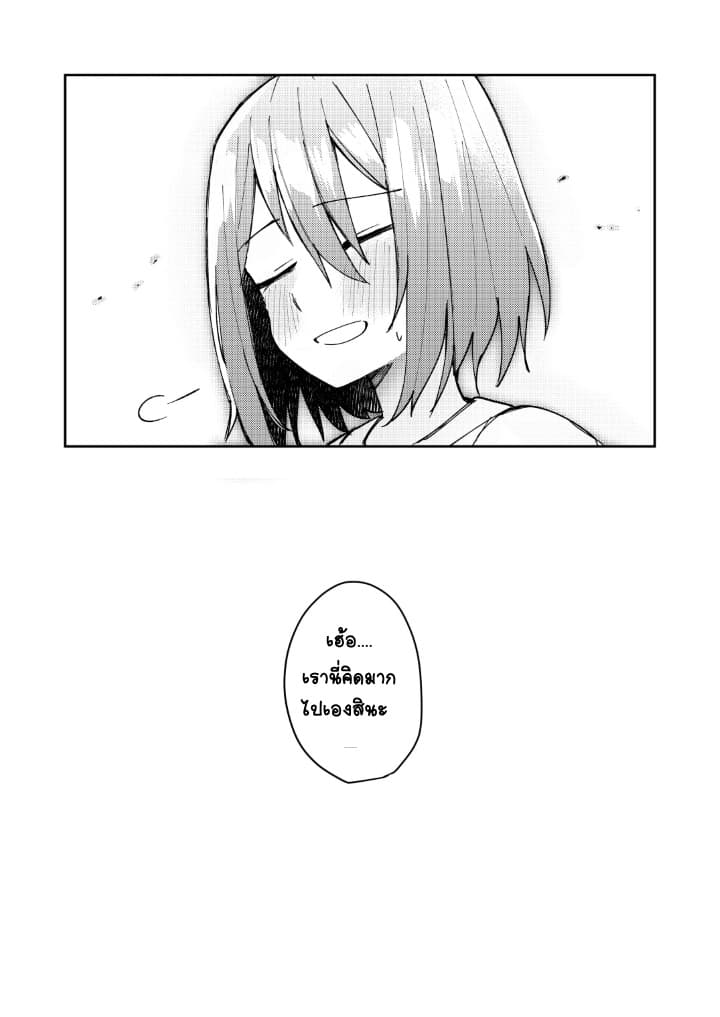 Me ga Sametara Onna no Ko ni natte ita Hanashi page 7