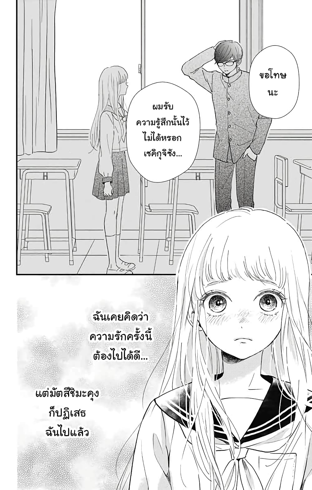 Me no Tsukedokoro ga Deep Desho page 3