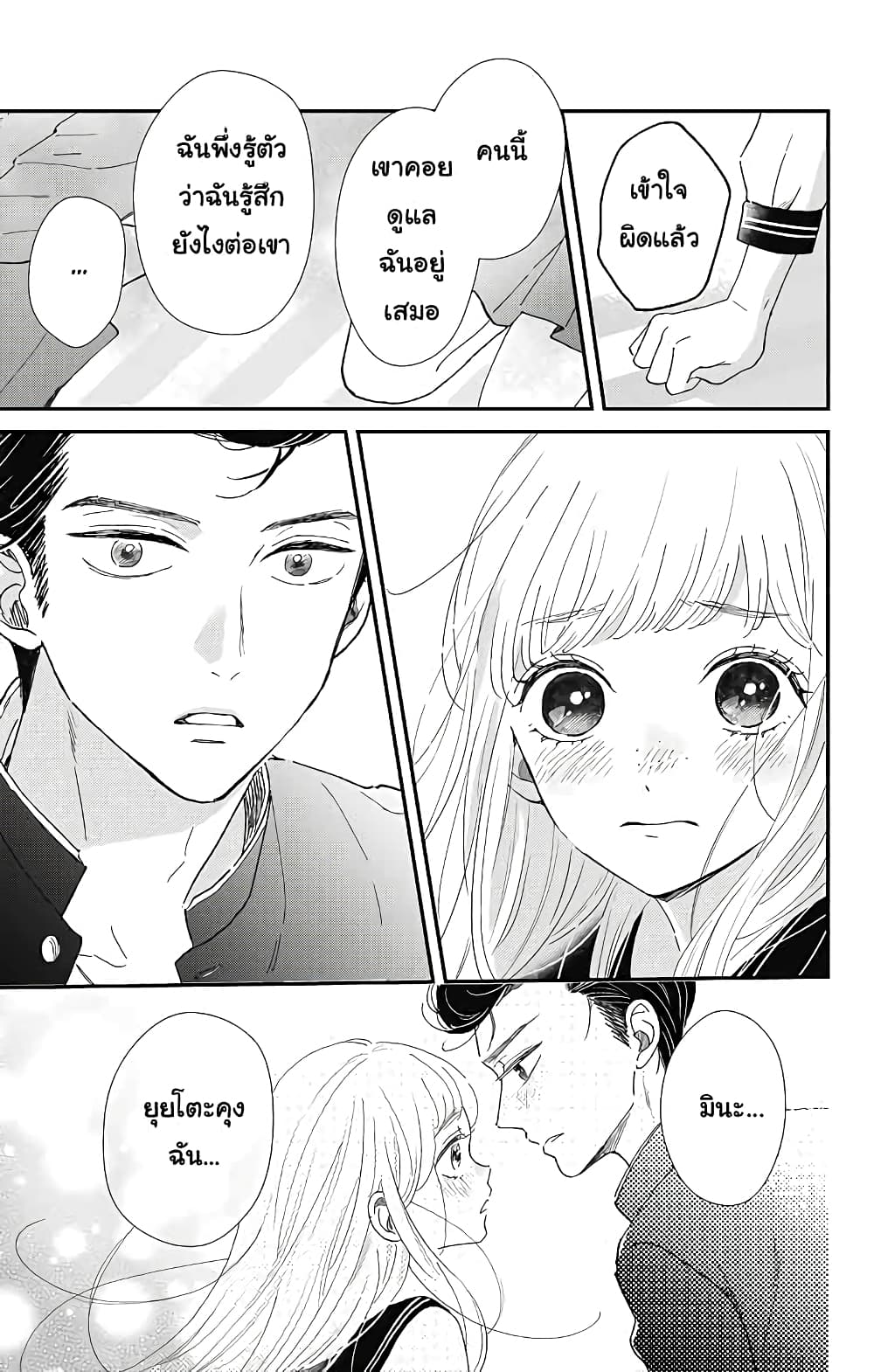 Me no Tsukedokoro ga Deep Desho page 3