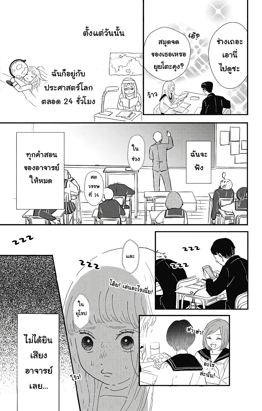 Me no Tsukedokoro ga Deep Desho page 9