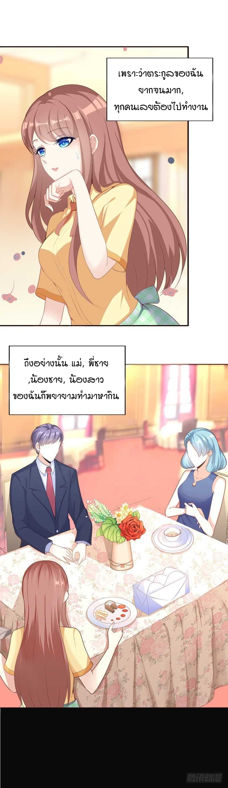 Me! Super rich! page 2