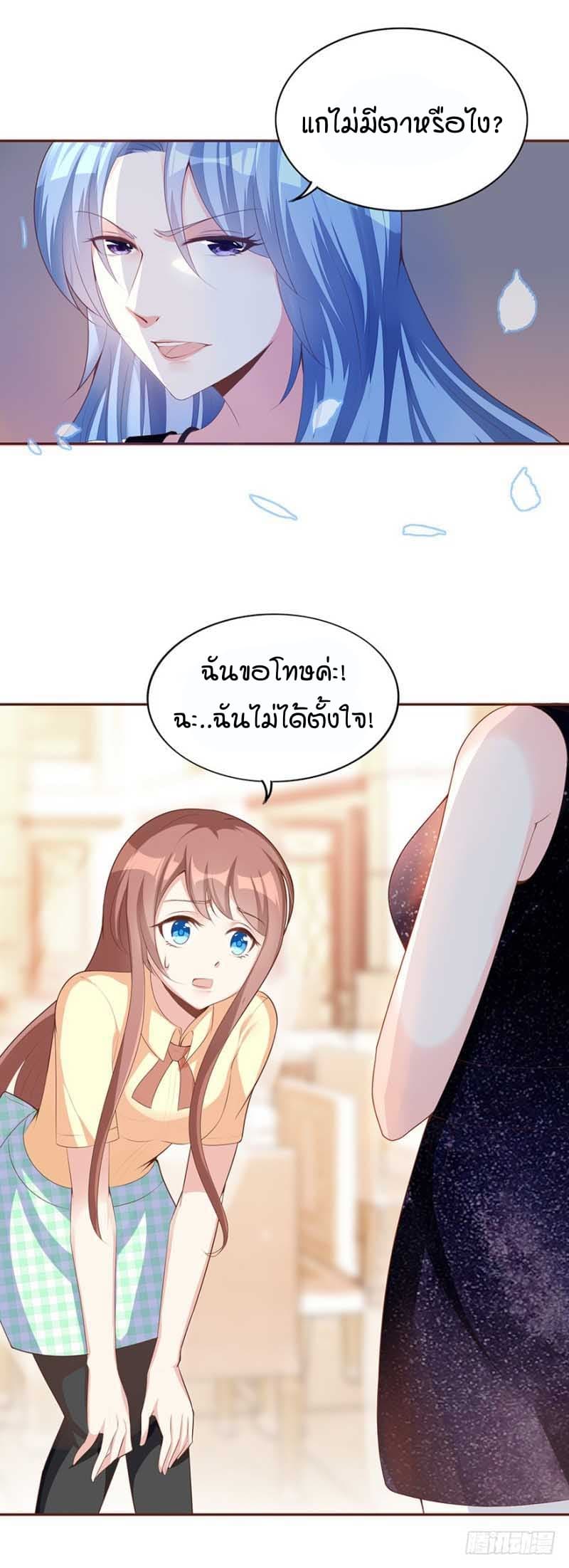 Me! Super rich! page 9