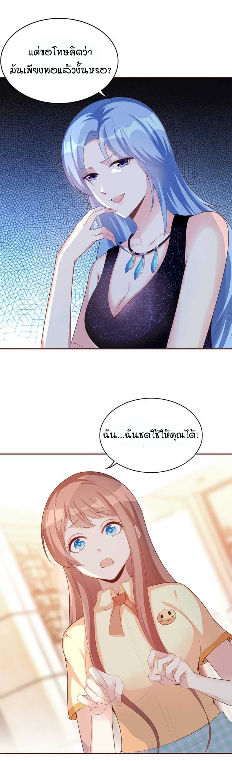 Me! Super rich! page 10