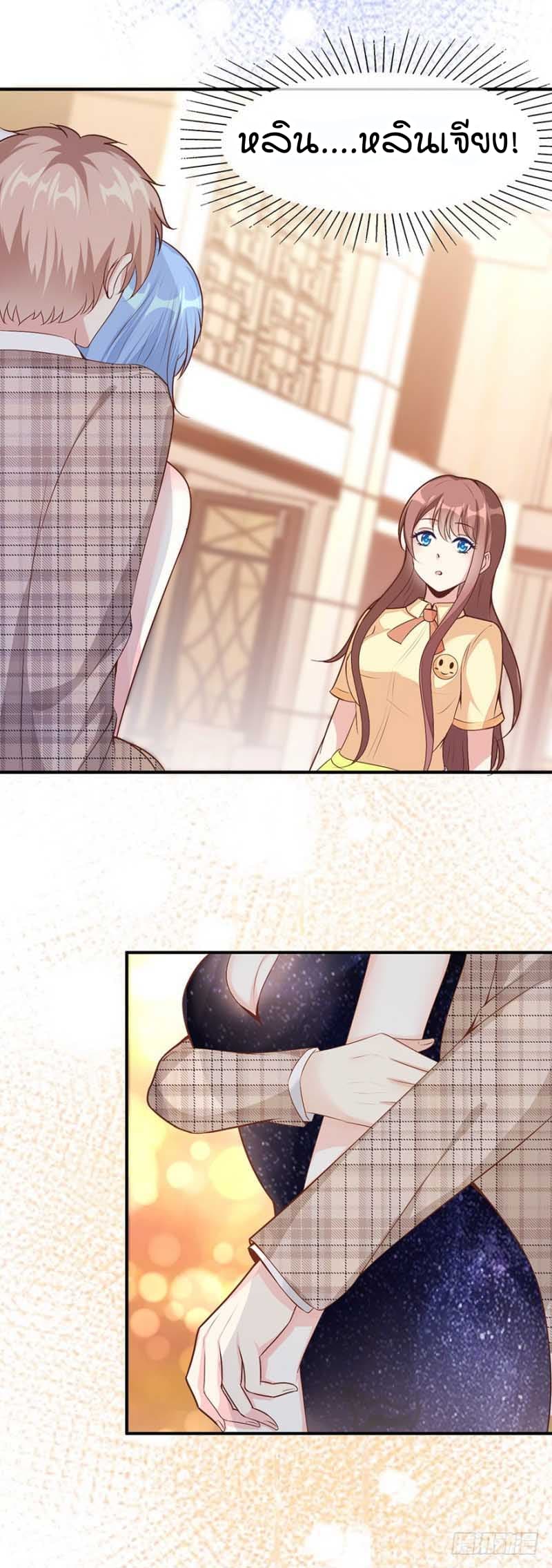 Me! Super rich! page 4