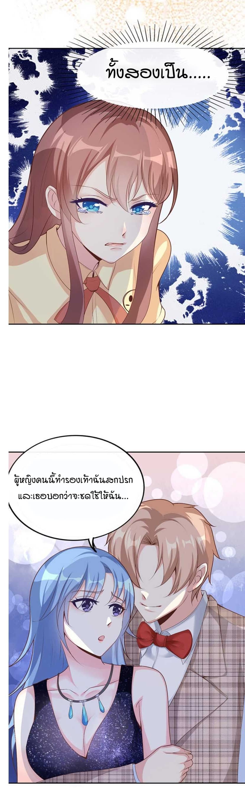 Me! Super rich! page 5