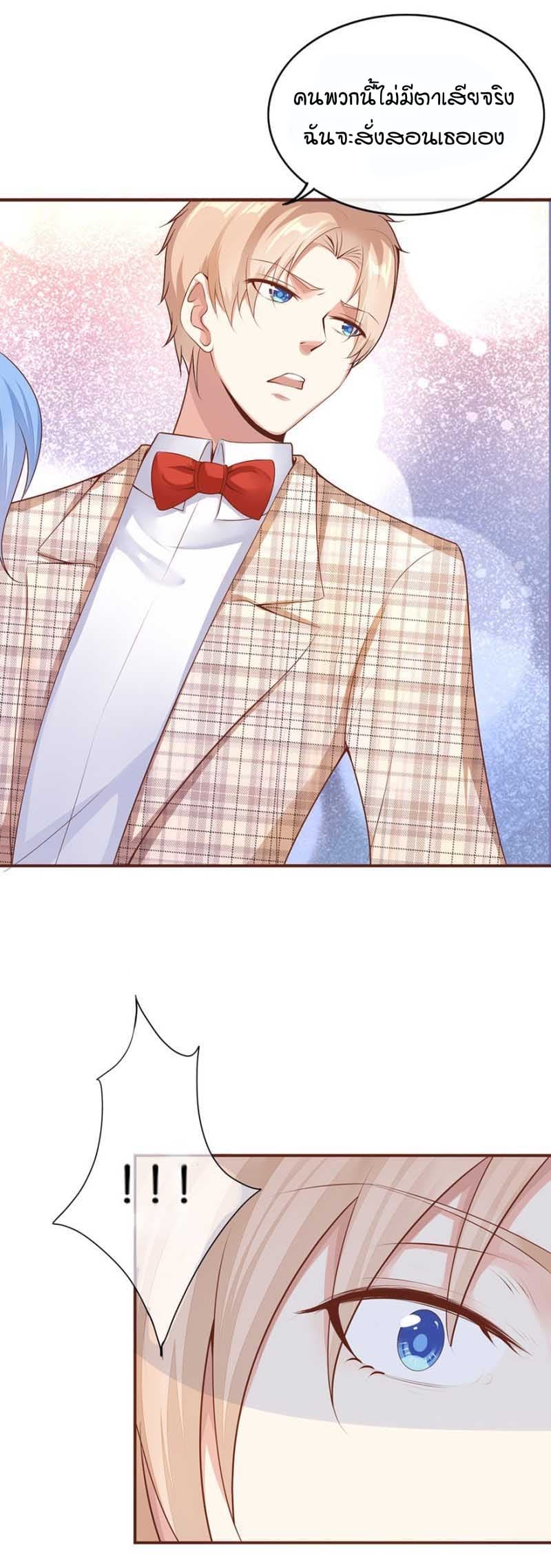Me! Super rich! page 6