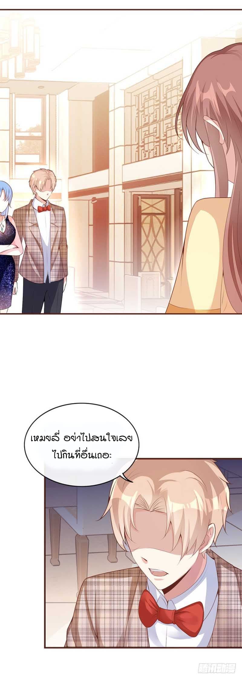 Me! Super rich! page 8
