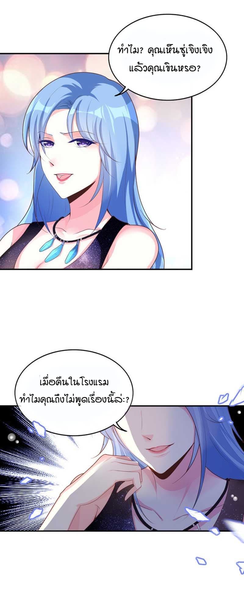 Me! Super rich! page 9