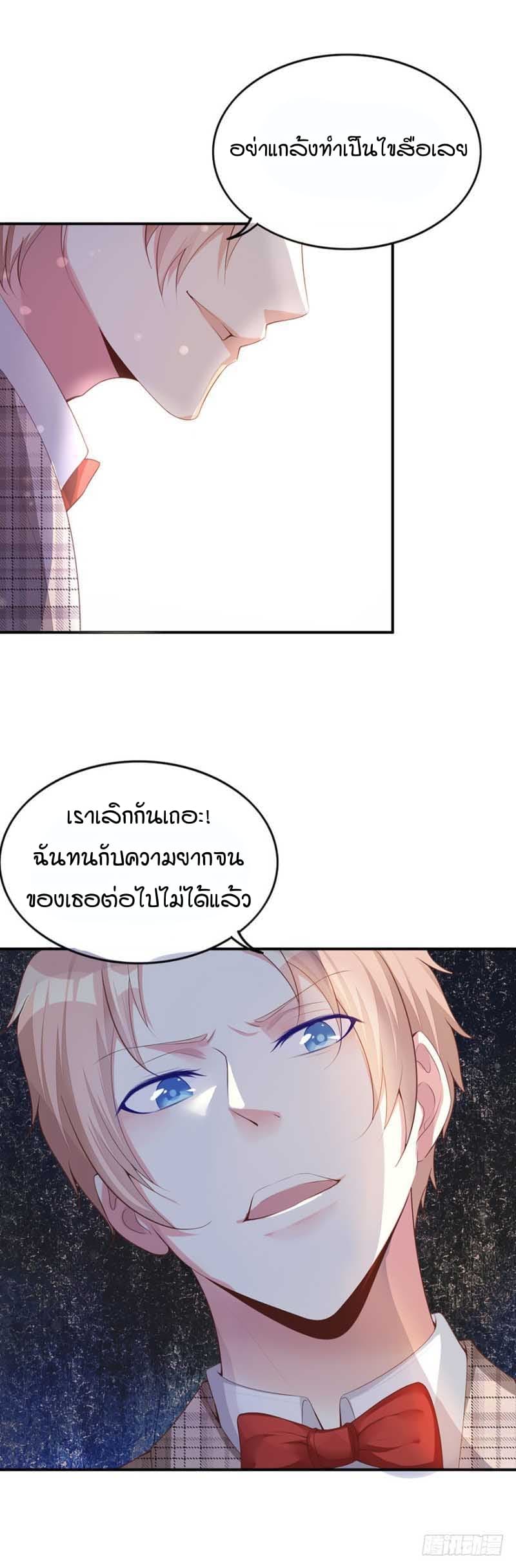 Me! Super rich! page 12