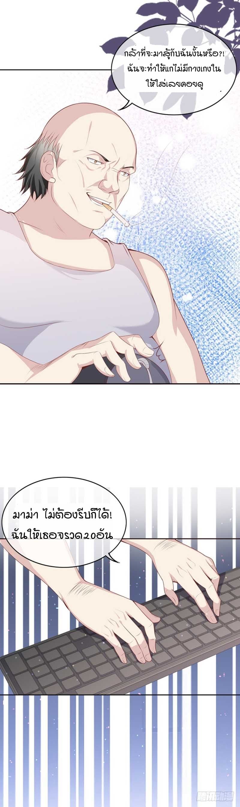 Me! Super rich! page 3