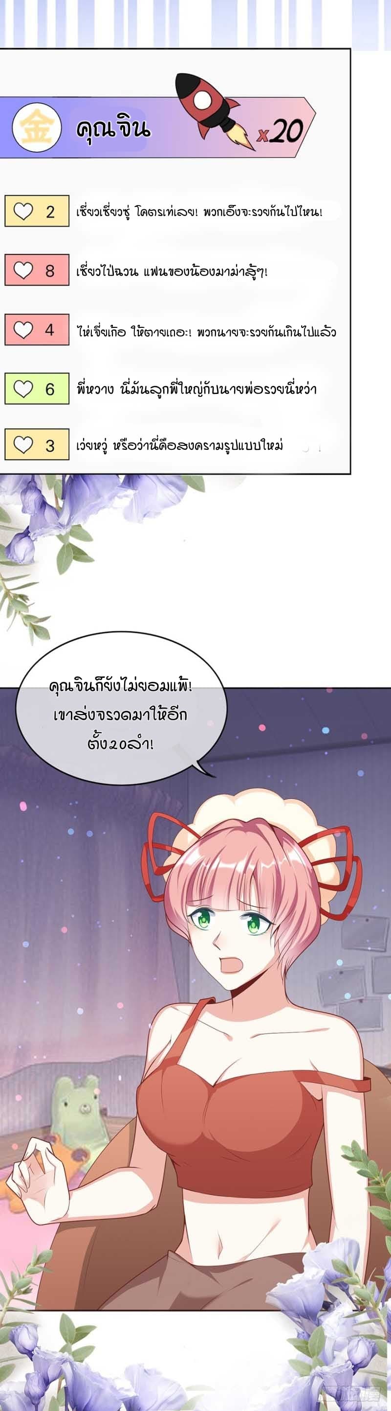 Me! Super rich! page 4