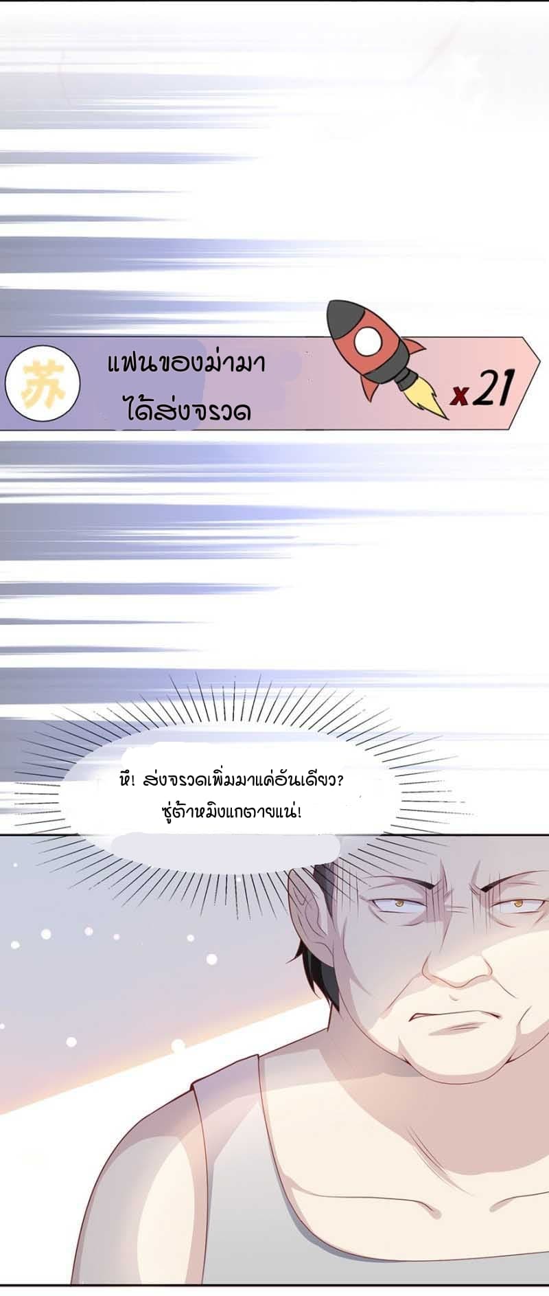 Me! Super rich! page 6