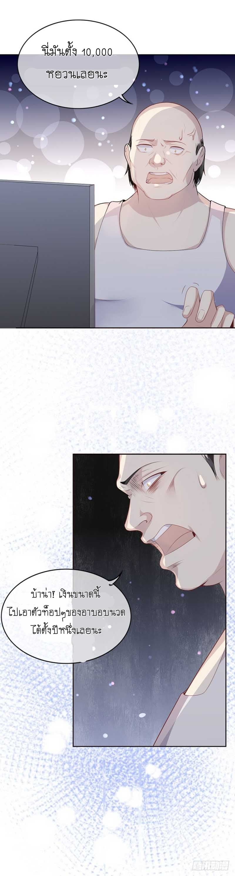 Me! Super rich! page 4