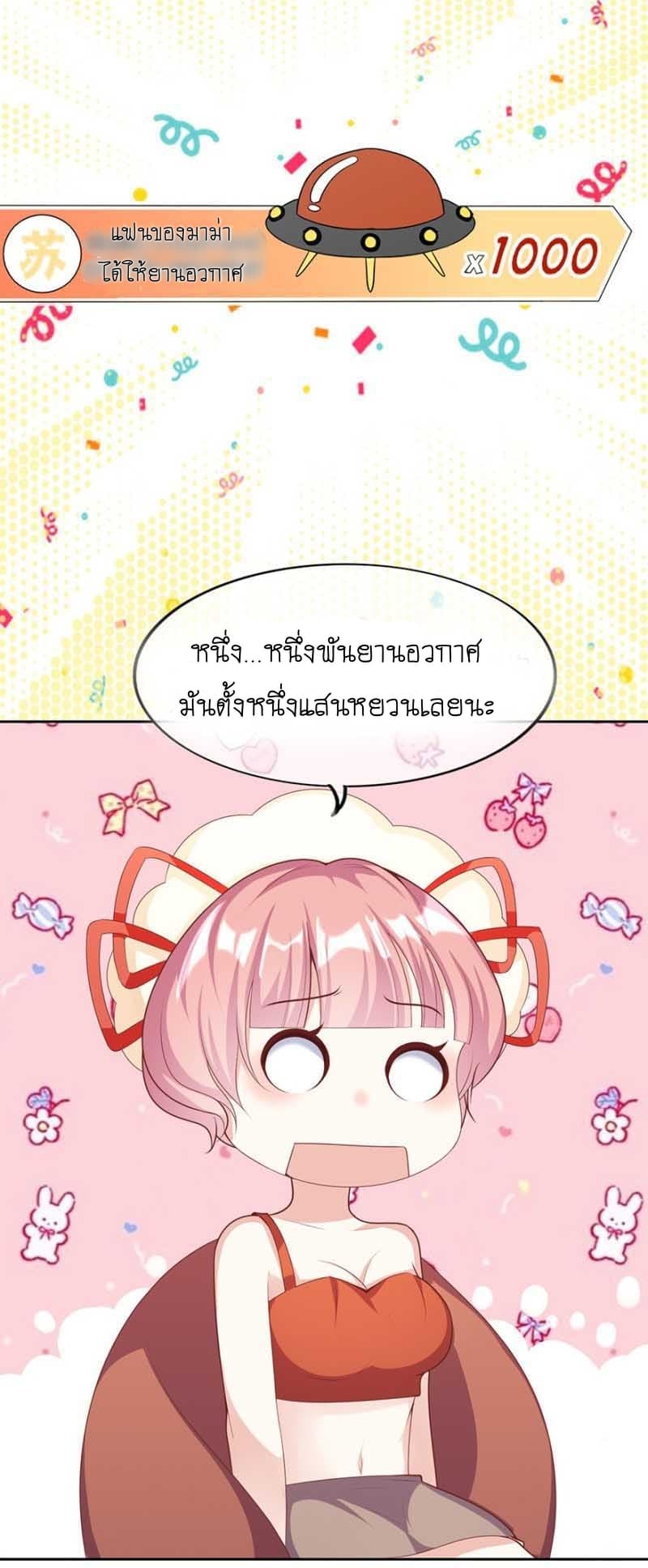 Me! Super rich! page 7