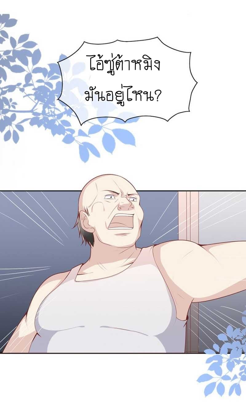 Me! Super rich! page 4