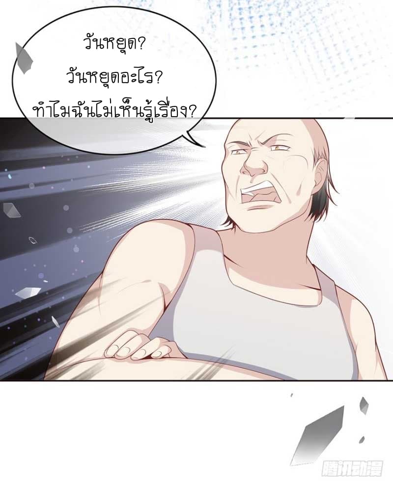 Me! Super rich! page 7