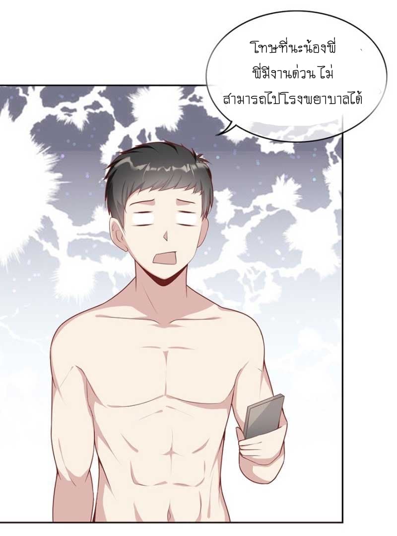 Me! Super rich! page 16