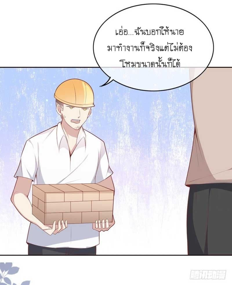 Me! Super rich! page 3
