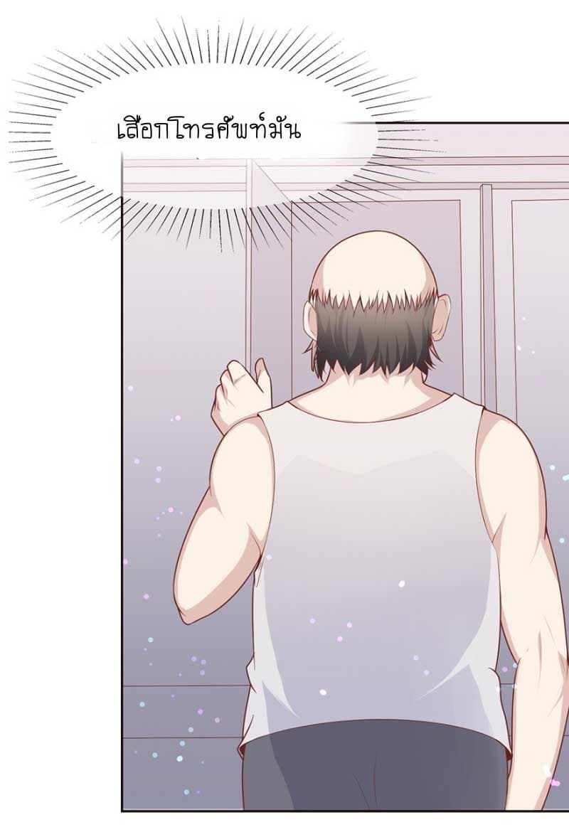 Me! Super rich! page 12