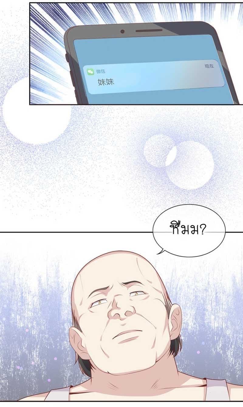Me! Super rich! page 16