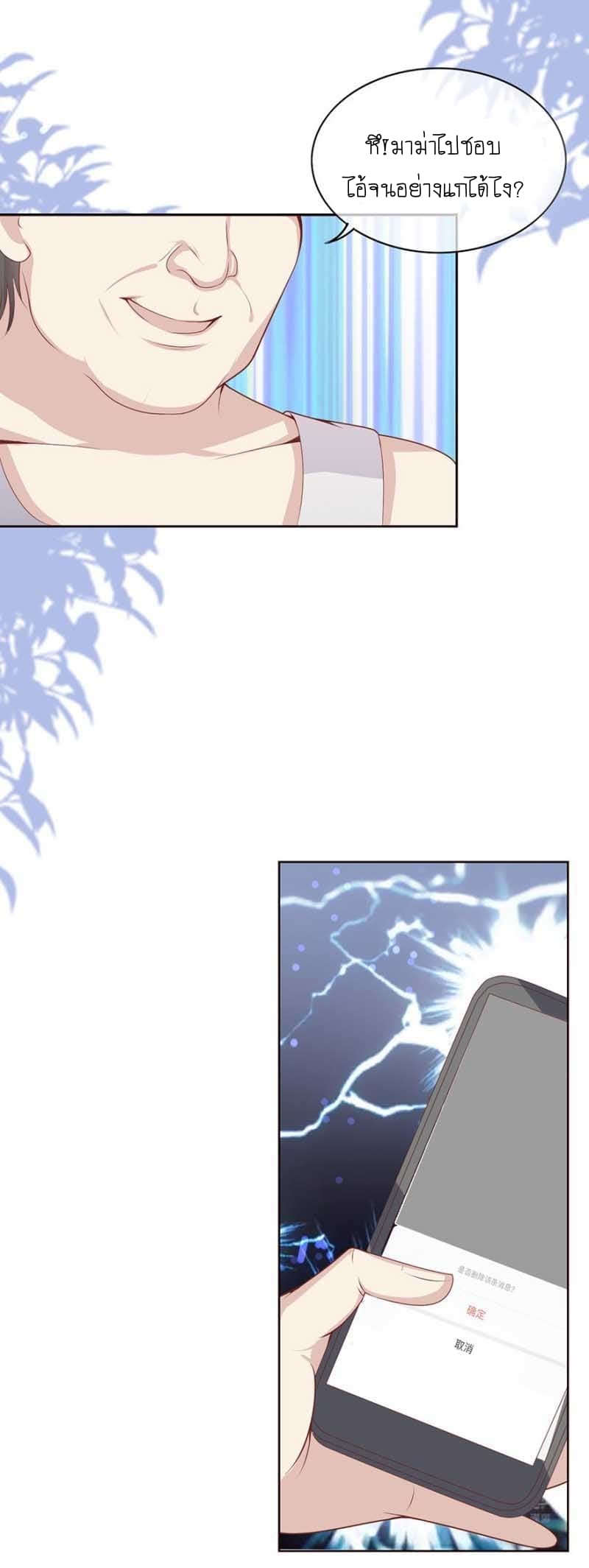 Me! Super rich! page 18