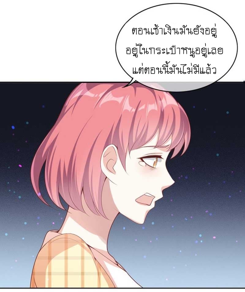 Me! Super rich! page 13