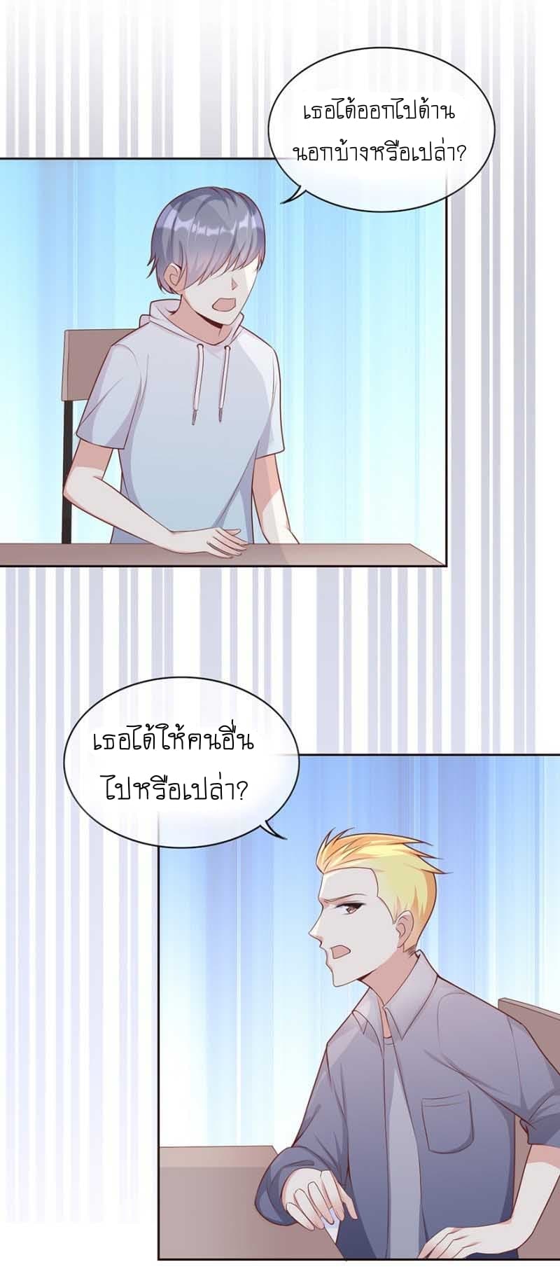 Me! Super rich! page 14