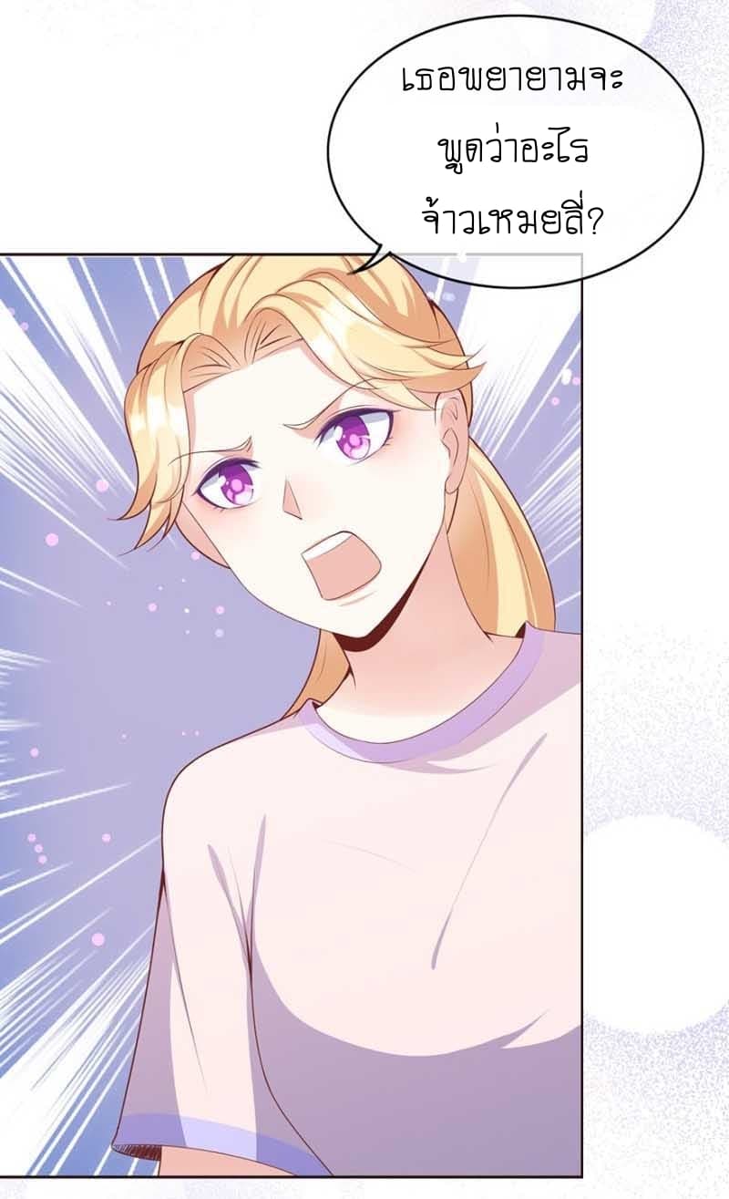 Me! Super rich! page 5