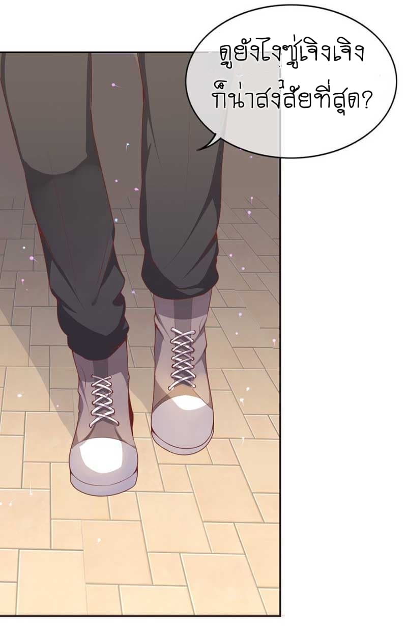 Me! Super rich! page 7