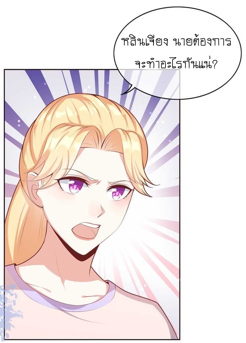 Me! Super rich! page 11