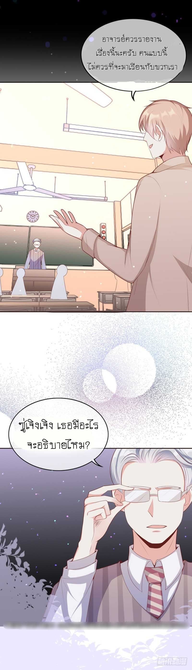 Me! Super rich! page 15