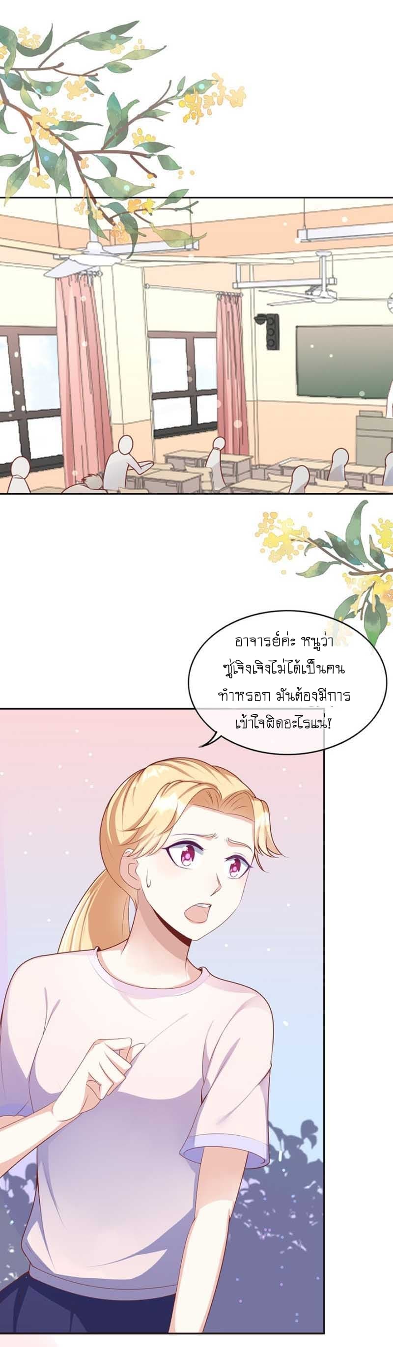 Me! Super rich! page 2