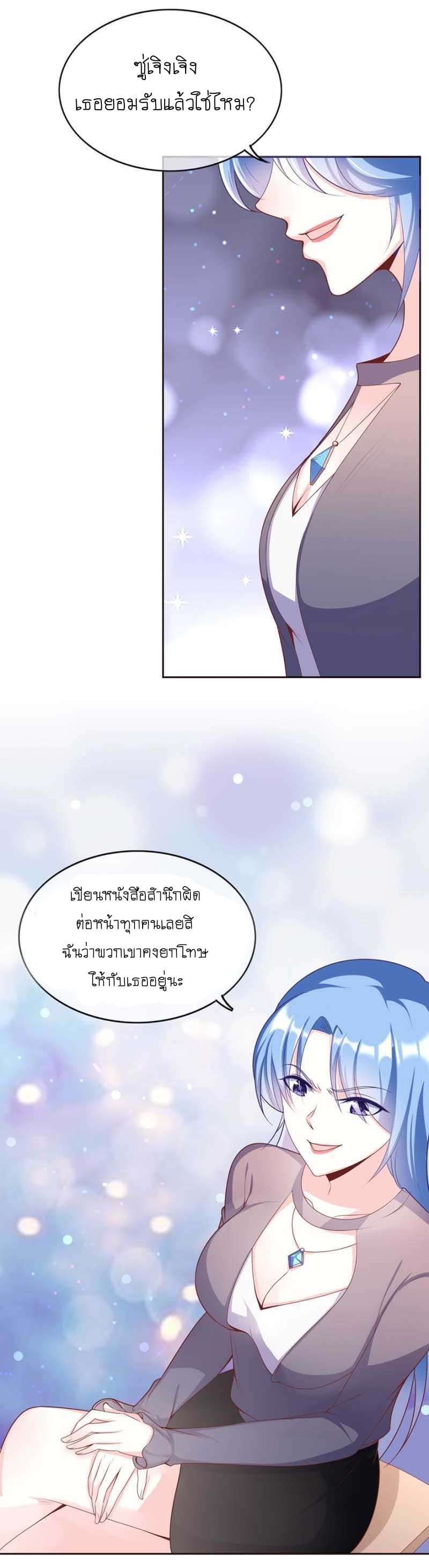 Me! Super rich! page 4