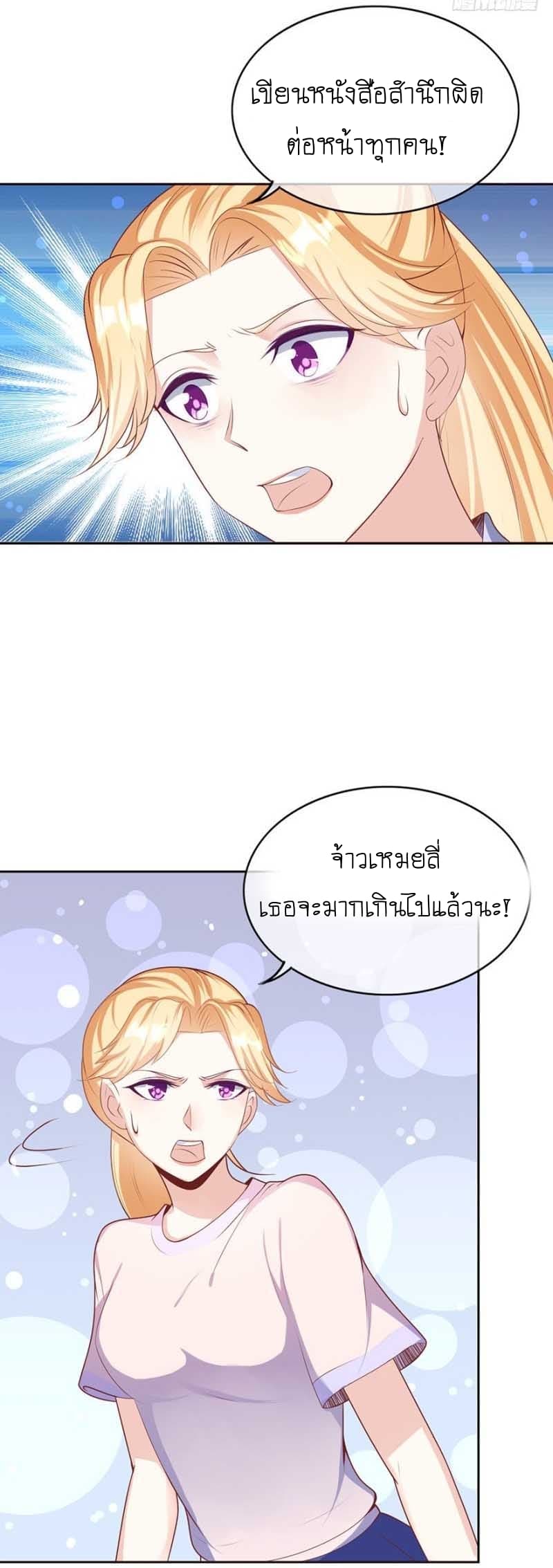 Me! Super rich! page 5