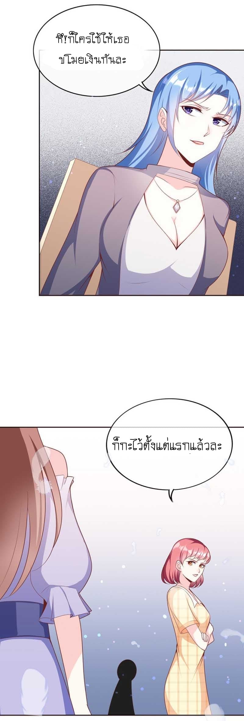 Me! Super rich! page 6