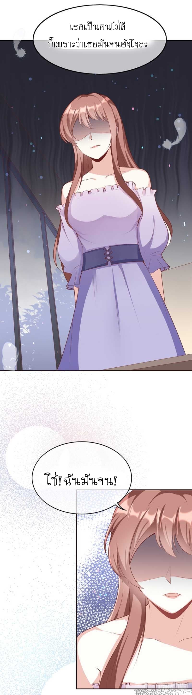 Me! Super rich! page 7