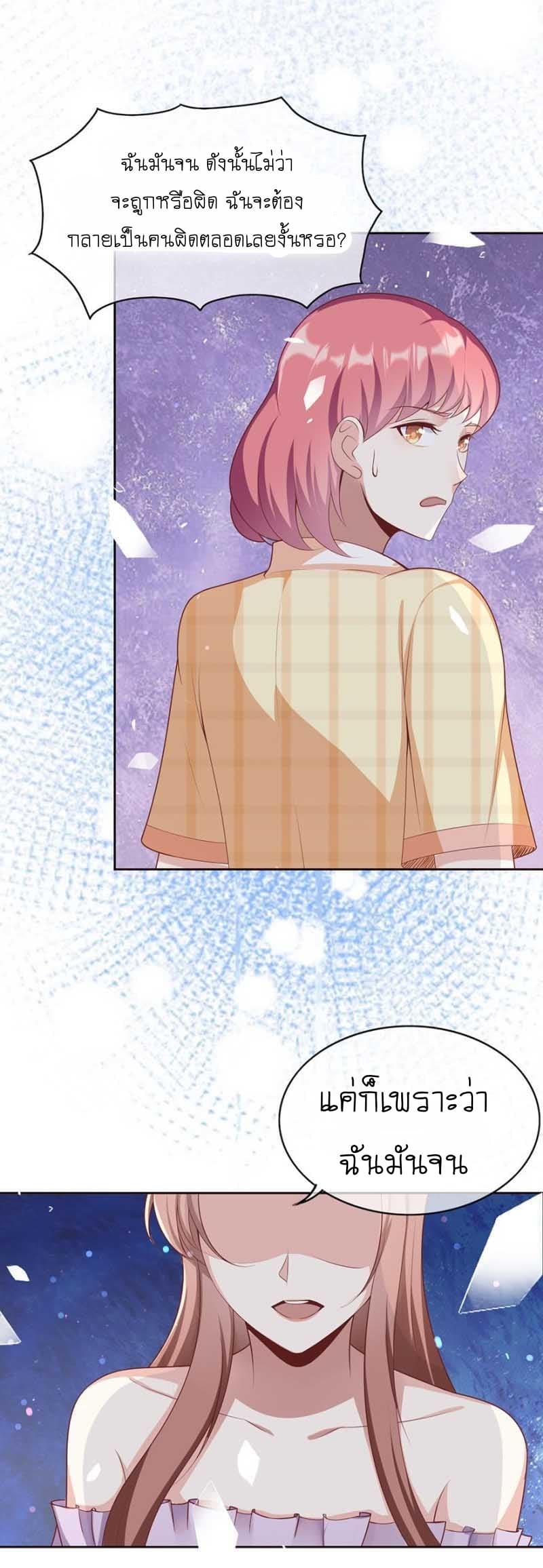 Me! Super rich! page 9