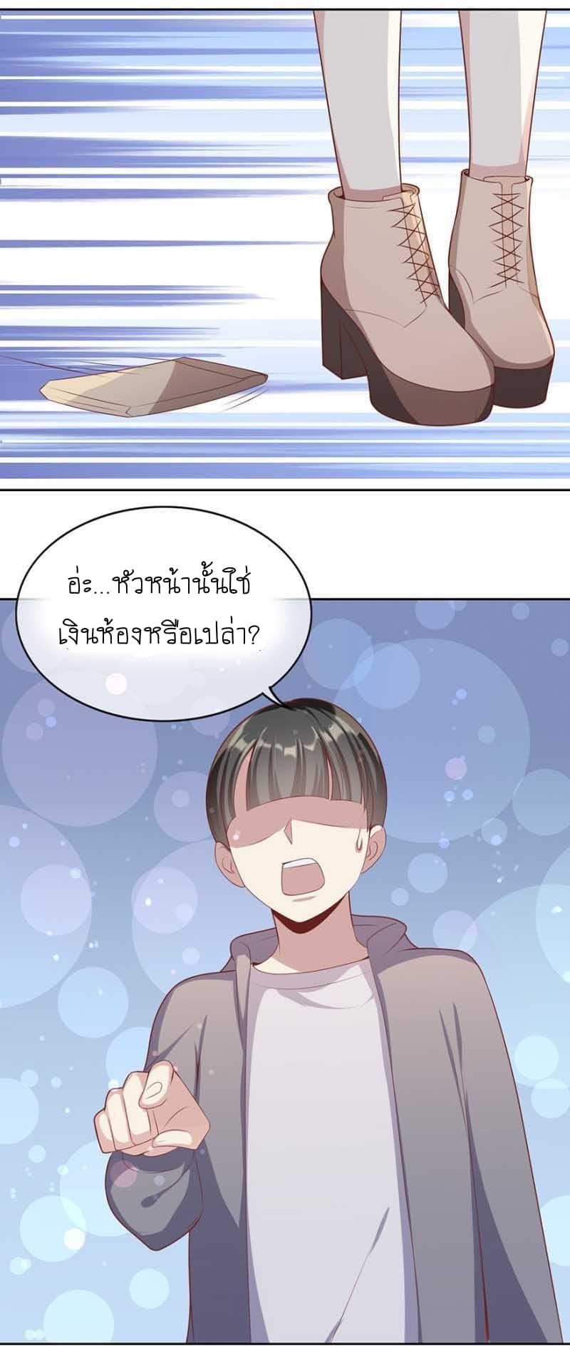 Me! Super rich! page 5