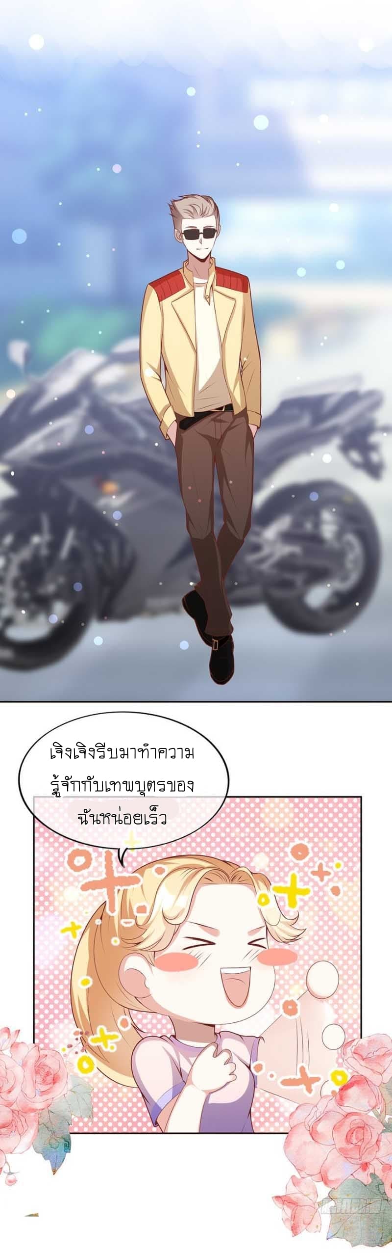 Me! Super rich! page 10