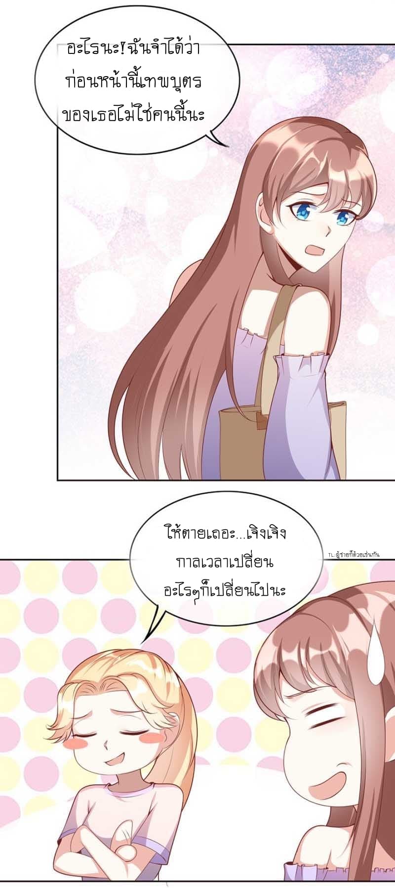 Me! Super rich! page 2