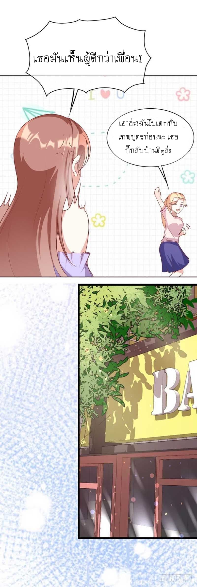 Me! Super rich! page 3