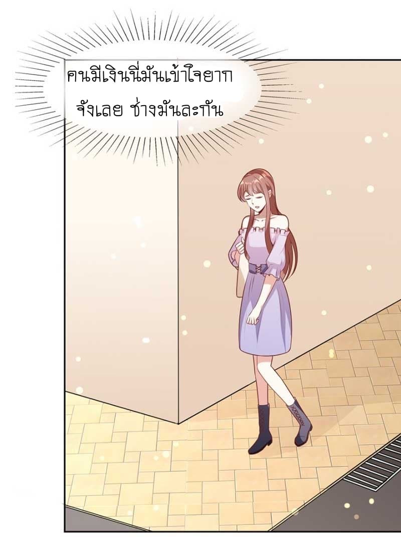 Me! Super rich! page 5