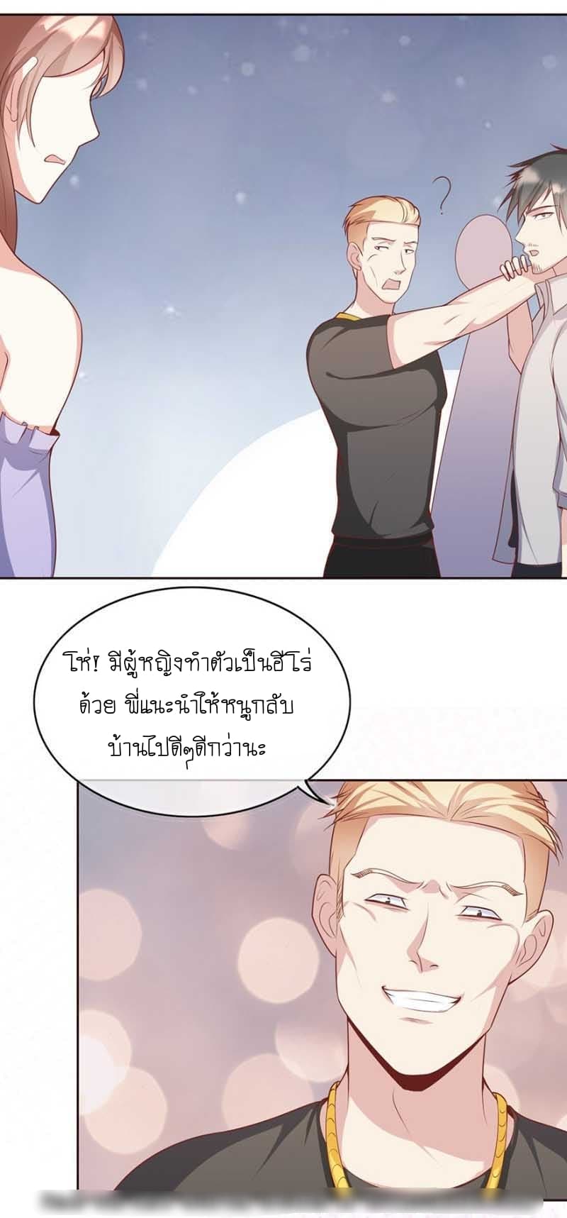 Me! Super rich! page 10
