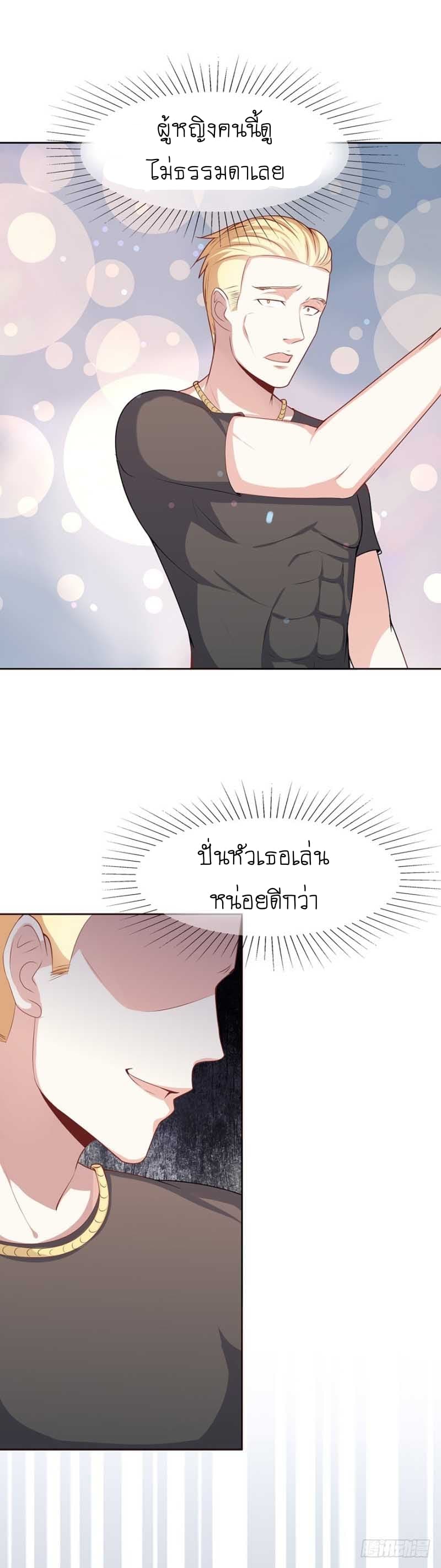 Me! Super rich! page 3