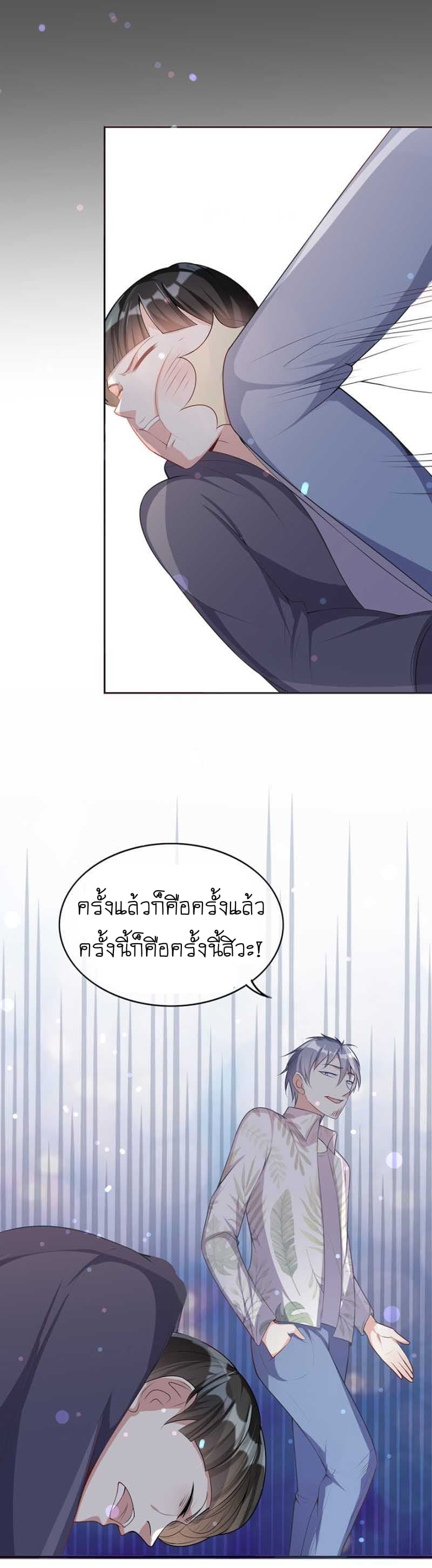 Me! Super rich! page 7