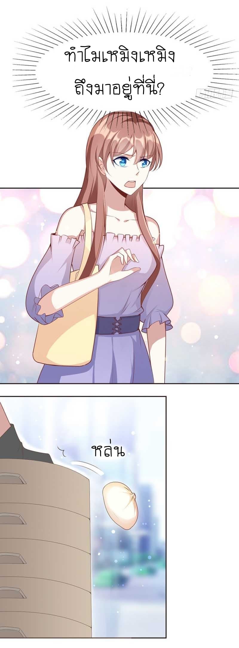 Me! Super rich! page 7