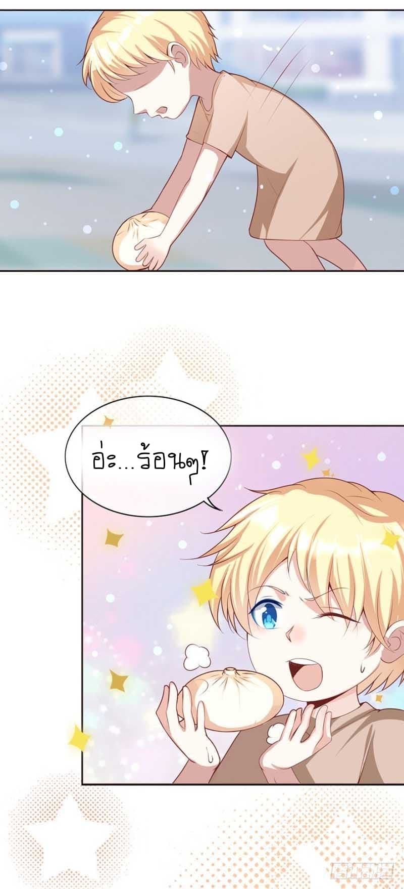Me! Super rich! page 8