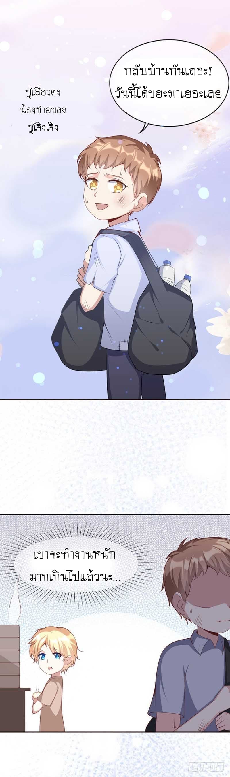 Me! Super rich! page 10